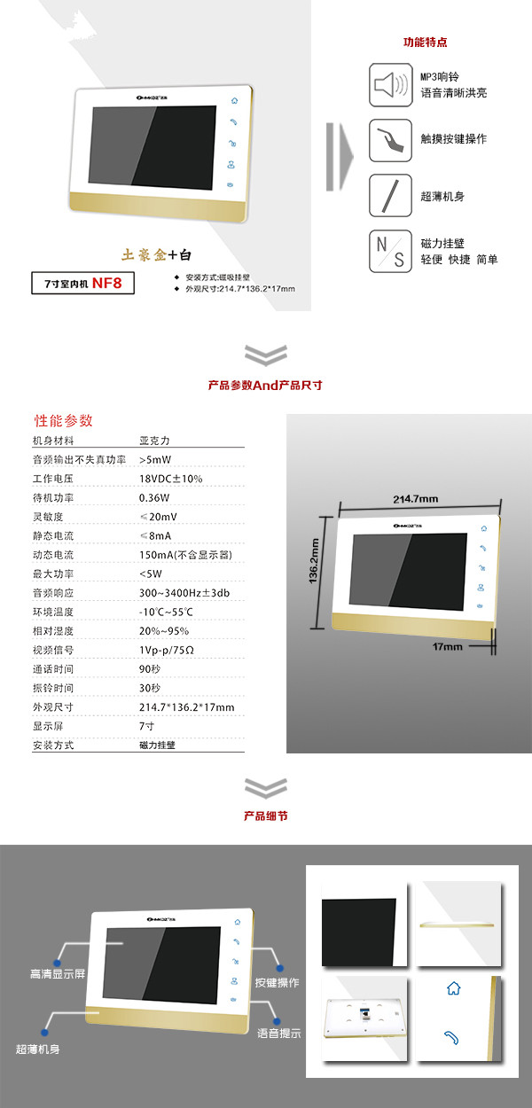 若尔盖县楼宇可视室内主机一号