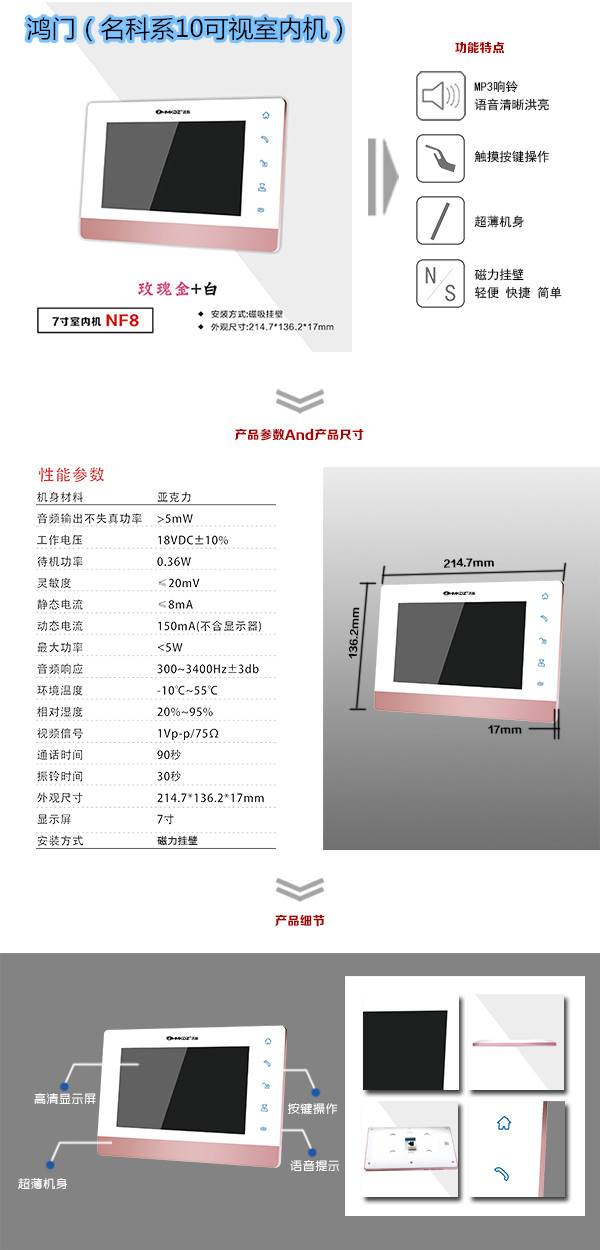 若尔盖县楼宇对讲室内可视单元机