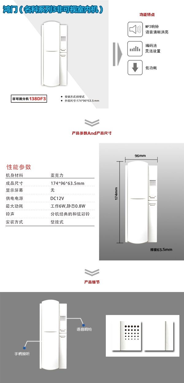 若尔盖县非可视室内分机