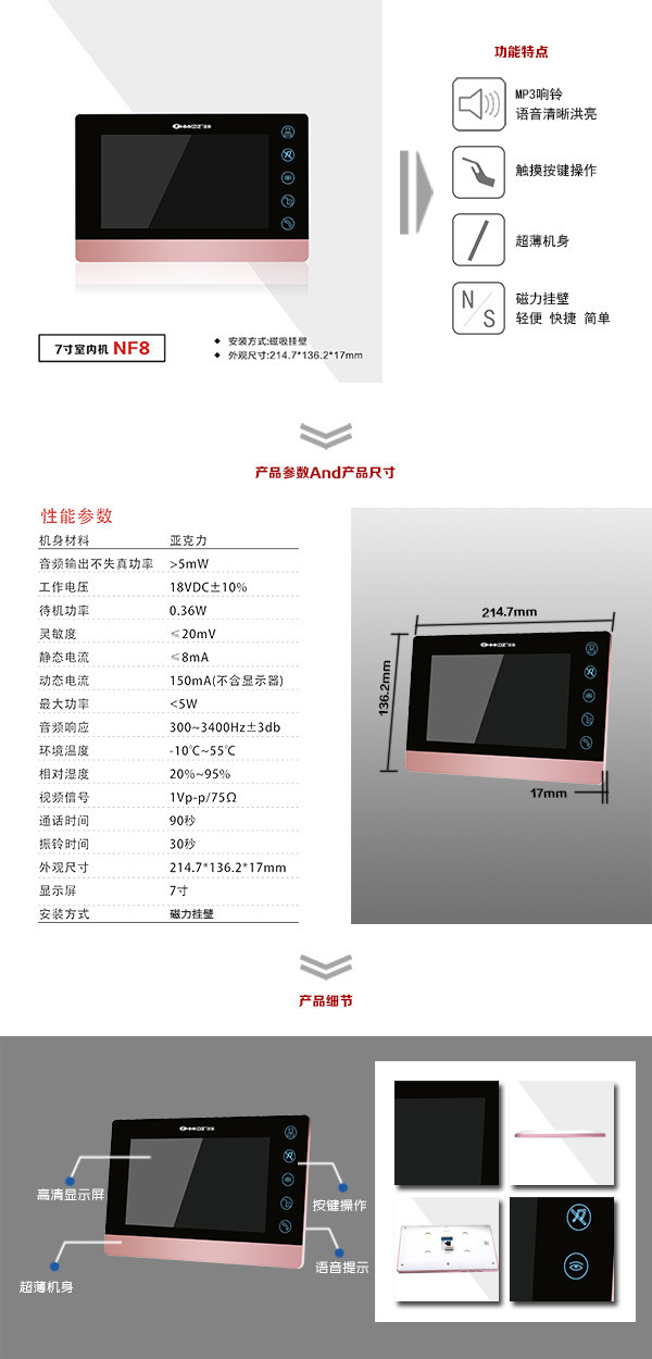 若尔盖县楼宇可视室内主机二号